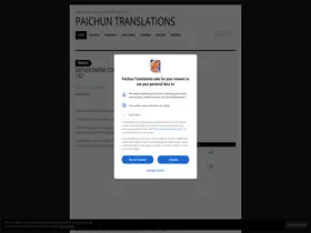 Preview of  paichuntranslations.com