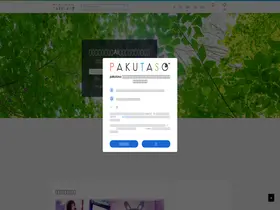 Preview of  pakutaso.com