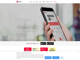 Preview of  paypay.ne.jp