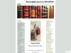 Preview of  pelargosbooks.wordpress.com