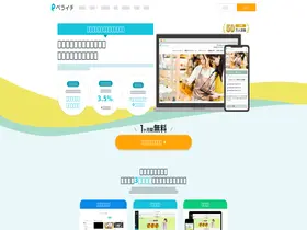 Preview of  peraichi.com