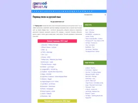 Preview of  perevod-pesen.ru