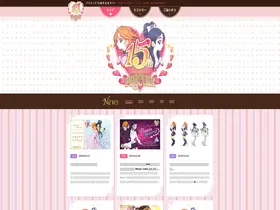 Preview of  precure-anniv.com