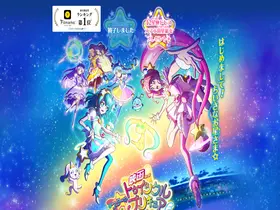 Preview of  precure-movie.com