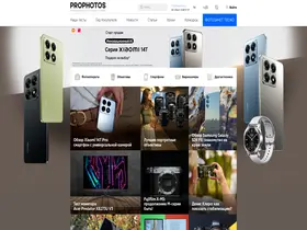 Preview of  prophotos.ru