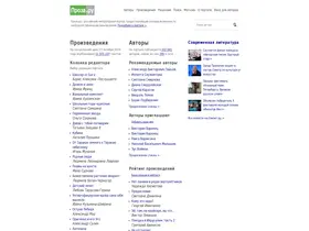 Preview of  proza.ru