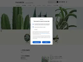 Preview of  pukubook.jp