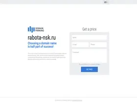 Preview of  rabota-nsk.ru