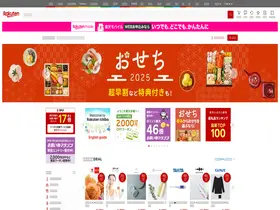 Preview of  rakuten.co.jp