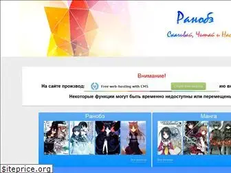 Preview of  ranobe.ucoz.net