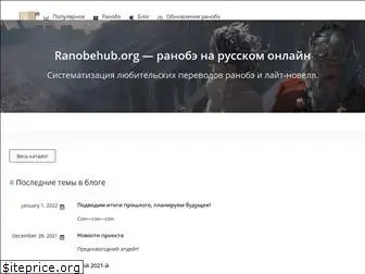 Preview of  ranobehub.org