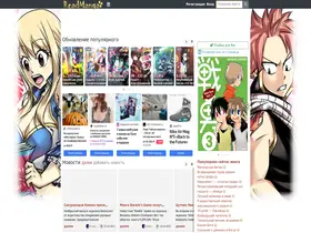 Preview of  readmanga.live