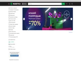 Preview of  rozetka.com.ua