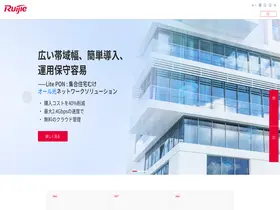 Preview of  ruijie.co.jp