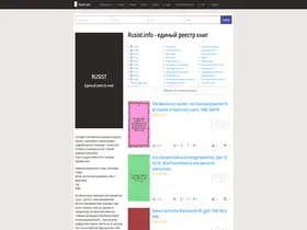 Preview of  rusist.info