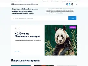 Preview of  rusneb.ru