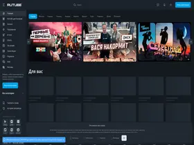 Preview of  rutube.ru