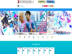 Preview of  sagan-tosu.net