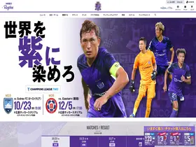 Preview of  sanfrecce.co.jp