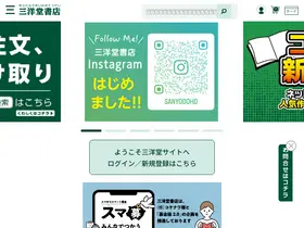 Preview of sanyodo.co.jp