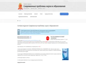 Preview of  science-education.ru