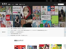 Preview of  shueisha.co.jp