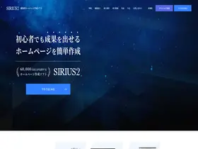 Preview of  sirius-html.com