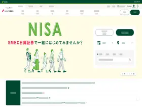 Preview of  smbcnikko.co.jp