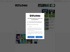 Preview of  soccer-douga.com