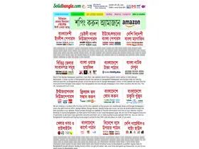 Preview of  solidbangla.com