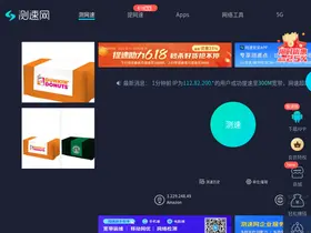 Preview of  speedtest.cn