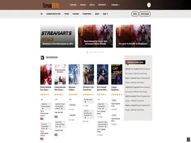 Preview of  streamarts.ru