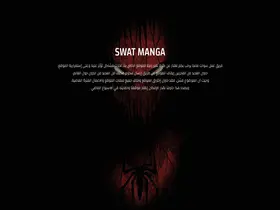 Preview of  swatmanga.net