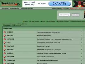 Preview of  sysadmins.ru