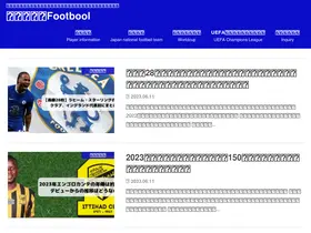 Preview of  syumatsusekai-football.com