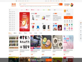 Preview of  taobao.com