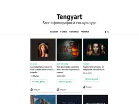 Preview of  tengyart.ru