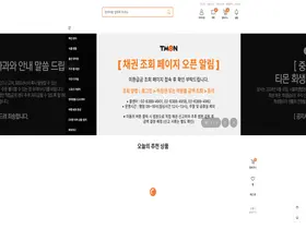 Preview of  tmon.co.kr