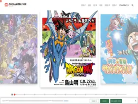 Preview of  toei-anim.co.jp