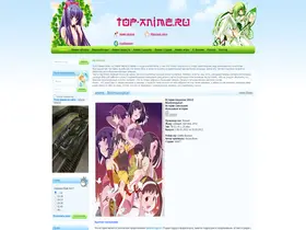 Preview of  top-anime.ru