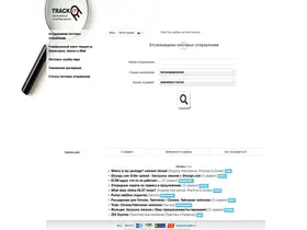 Preview of  trackitonline.ru