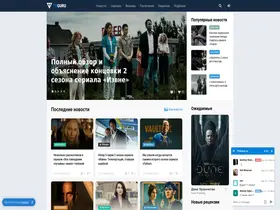 Preview of  tvguru.ru