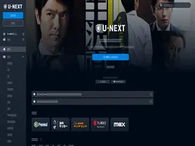 Preview of  unext.jp