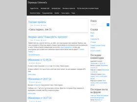 Preview of  ushwood.ru