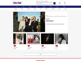 Preview of  uta-net.com