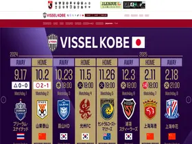 Preview of  vissel-kobe.co.jp