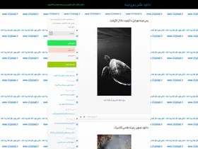 Preview of  wallpaperz.blog.ir