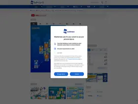 Preview of  weathernews.jp