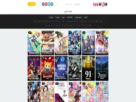 Preview of  wehohanime.com