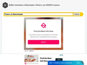Preview of  wiki5.ru